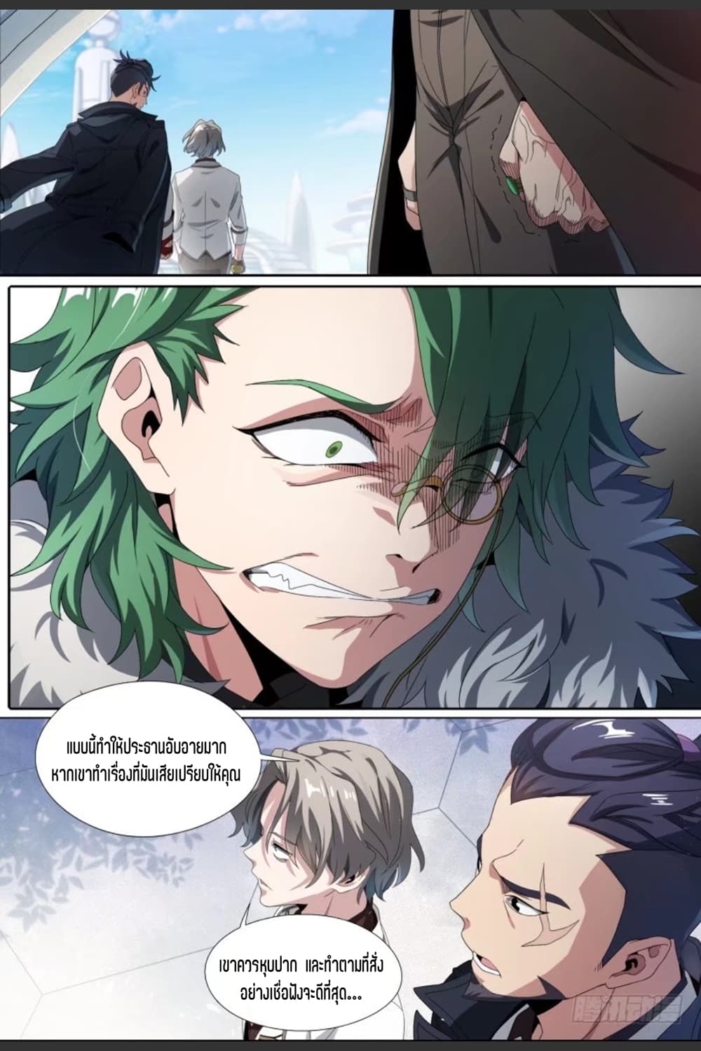 Supreme Spirit Master page 4