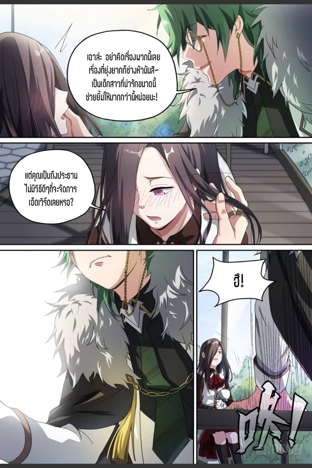 Supreme Spirit Master page 6