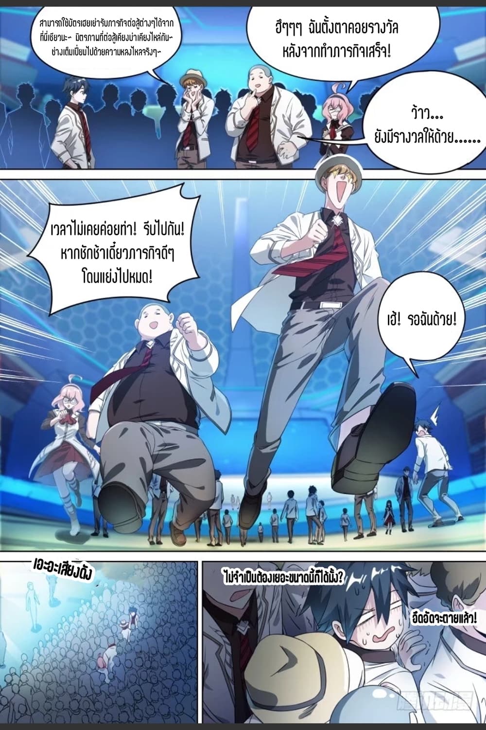 Supreme Spirit Master page 9