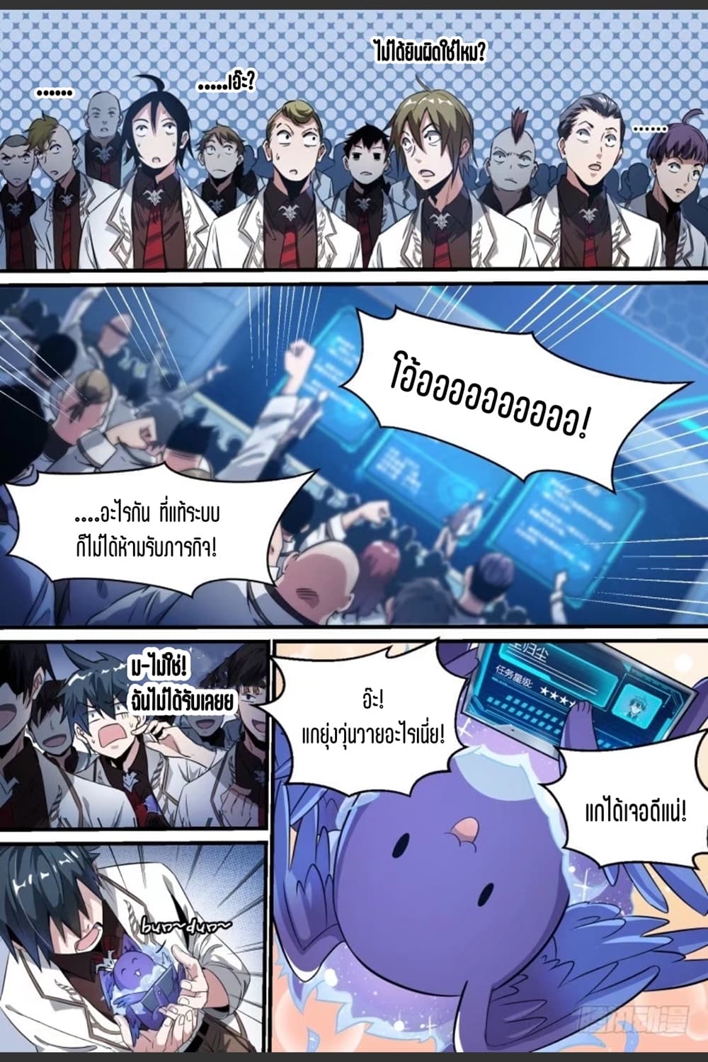 Supreme Spirit Master page 13