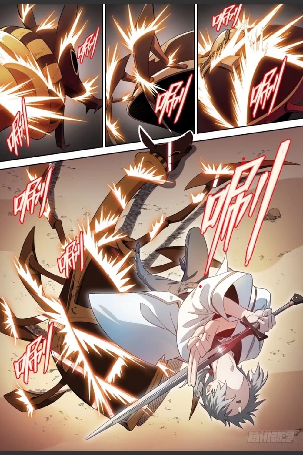 Supreme Spirit Master page 3