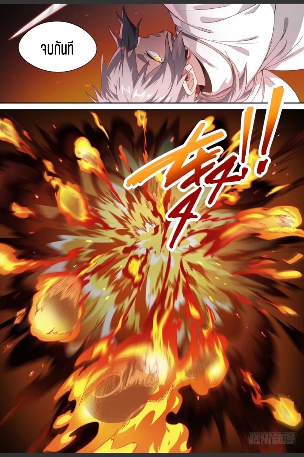 Supreme Spirit Master page 4