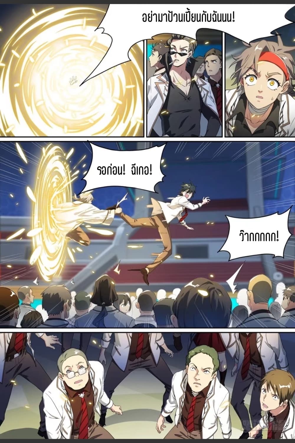Supreme Spirit Master page 3