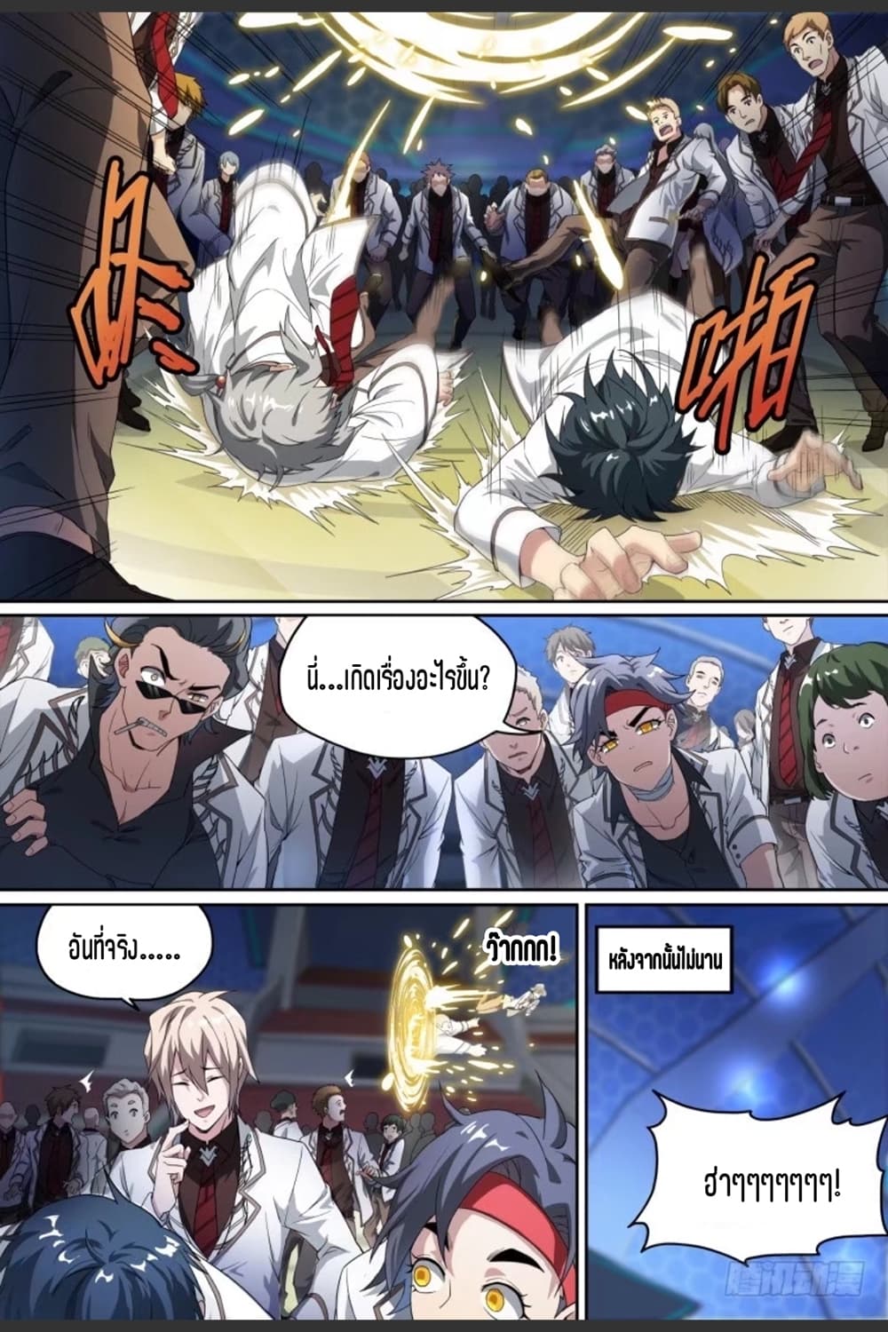 Supreme Spirit Master page 4