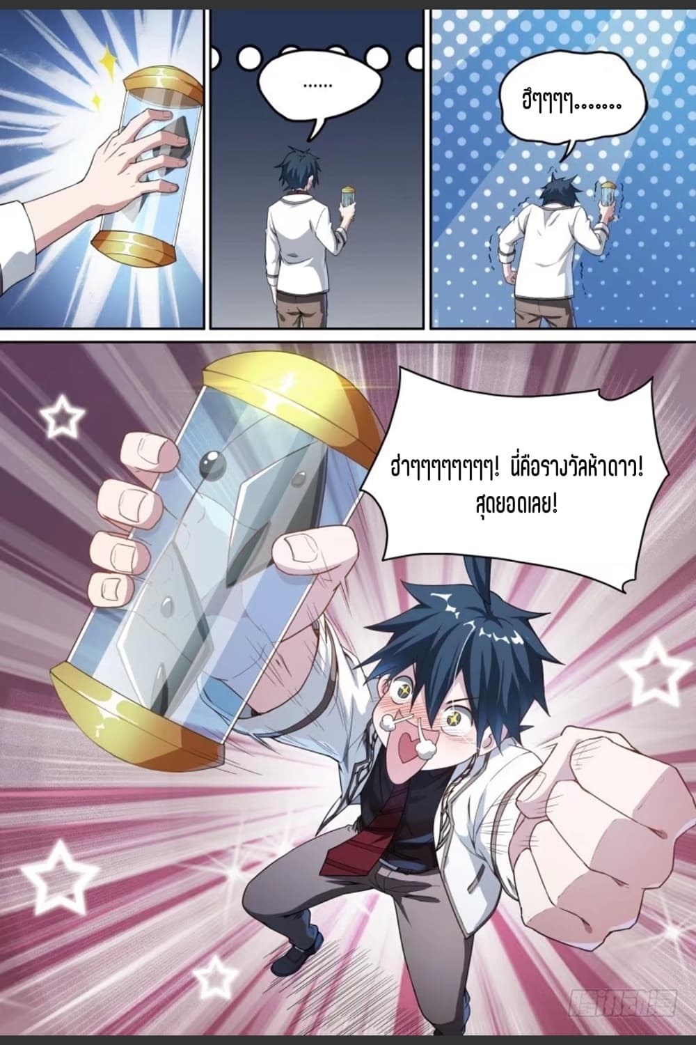 Supreme Spirit Master page 8