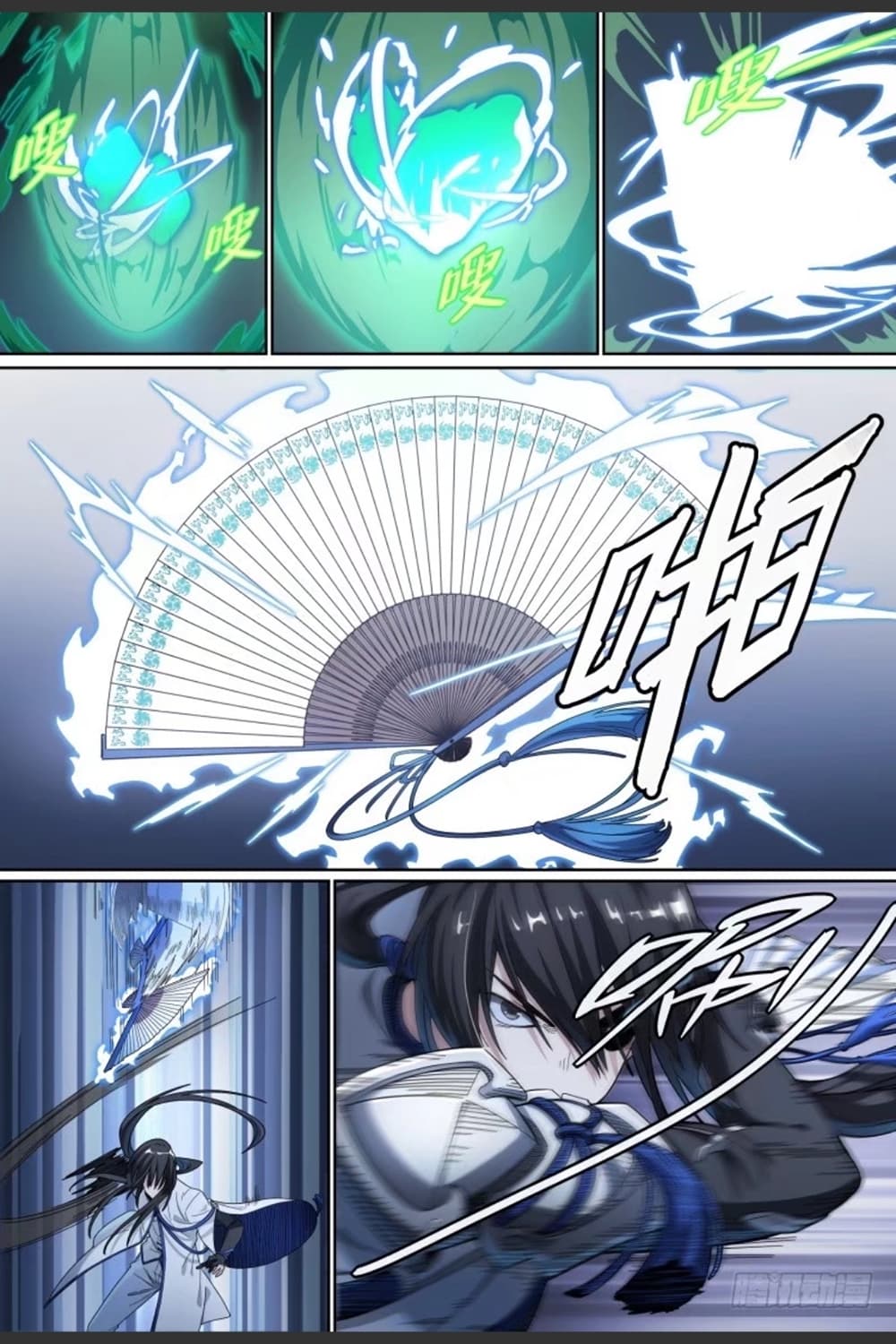 Supreme Spirit Master page 7