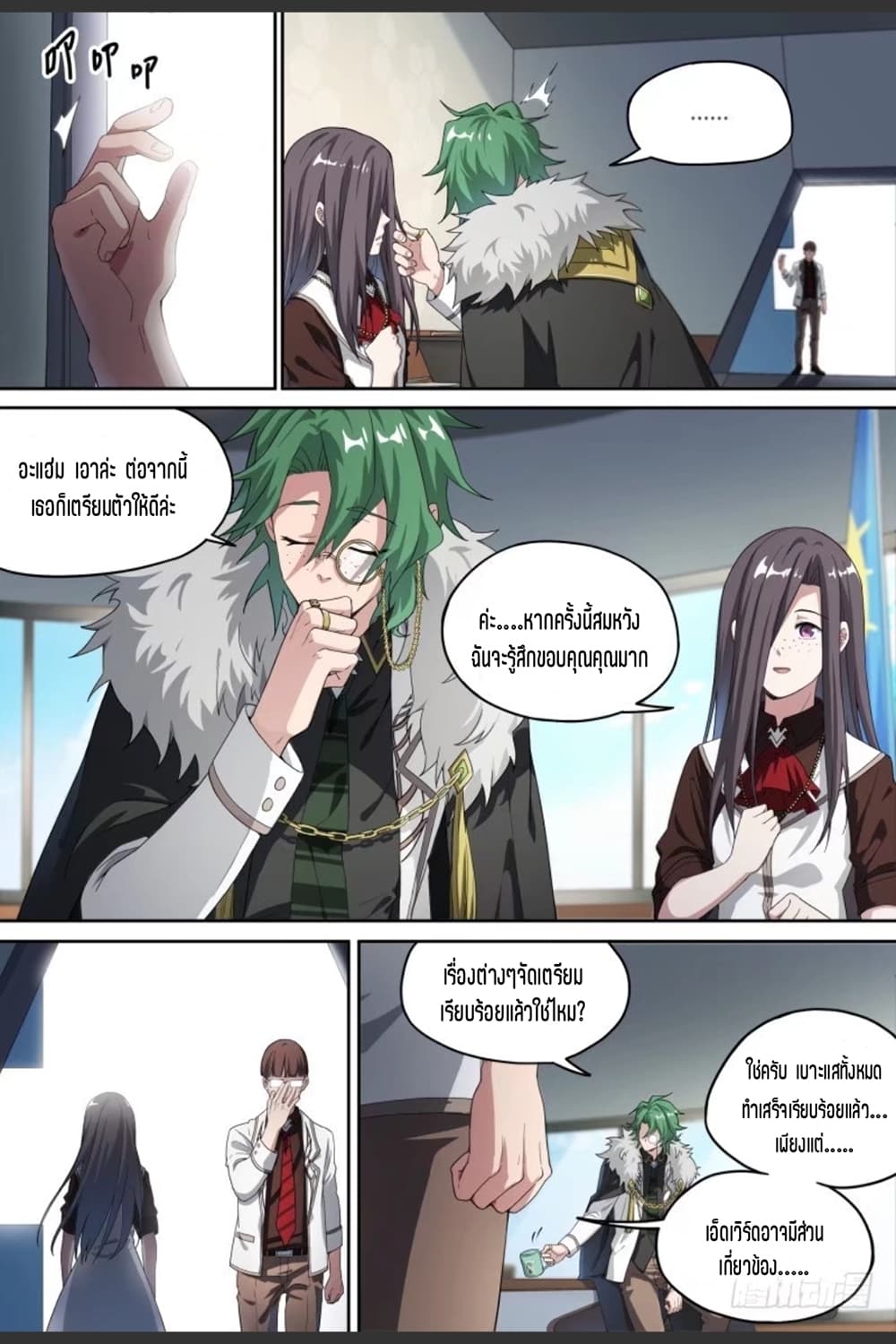 Supreme Spirit Master page 5