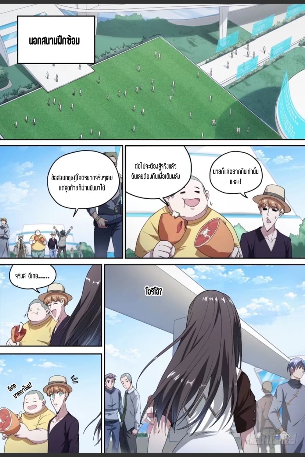Supreme Spirit Master page 8