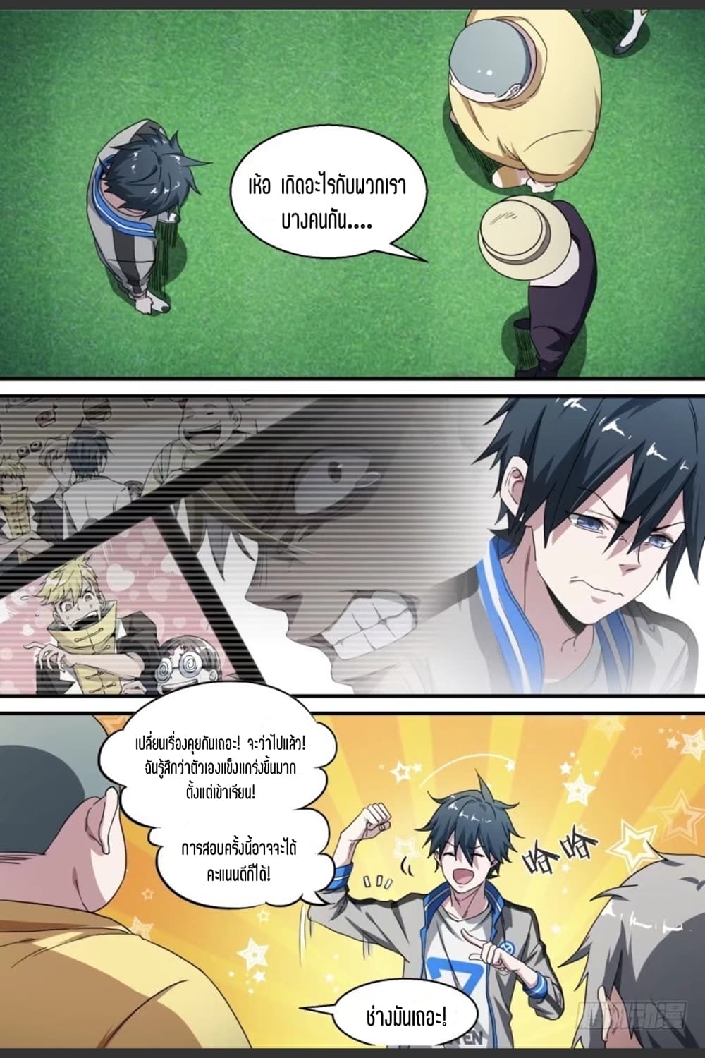 Supreme Spirit Master page 10