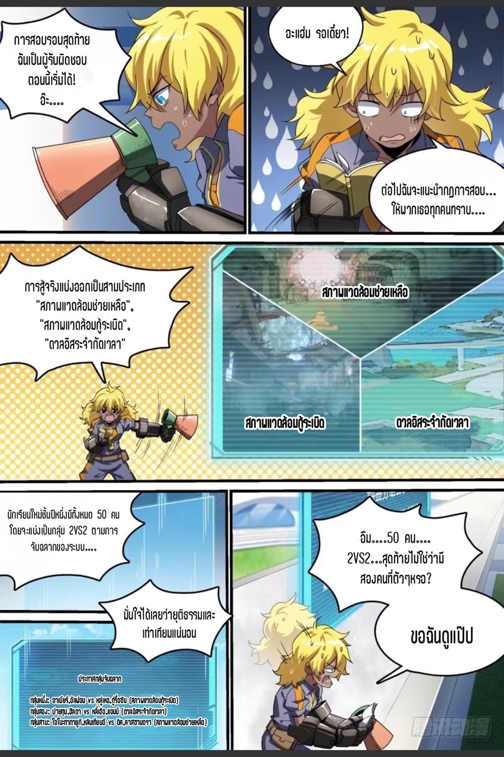 Supreme Spirit Master page 14