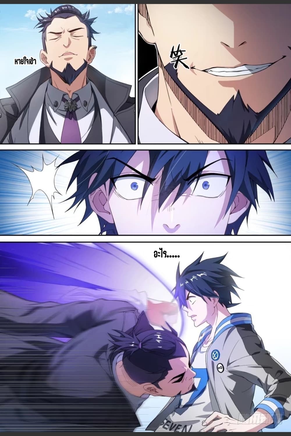 Supreme Spirit Master page 3
