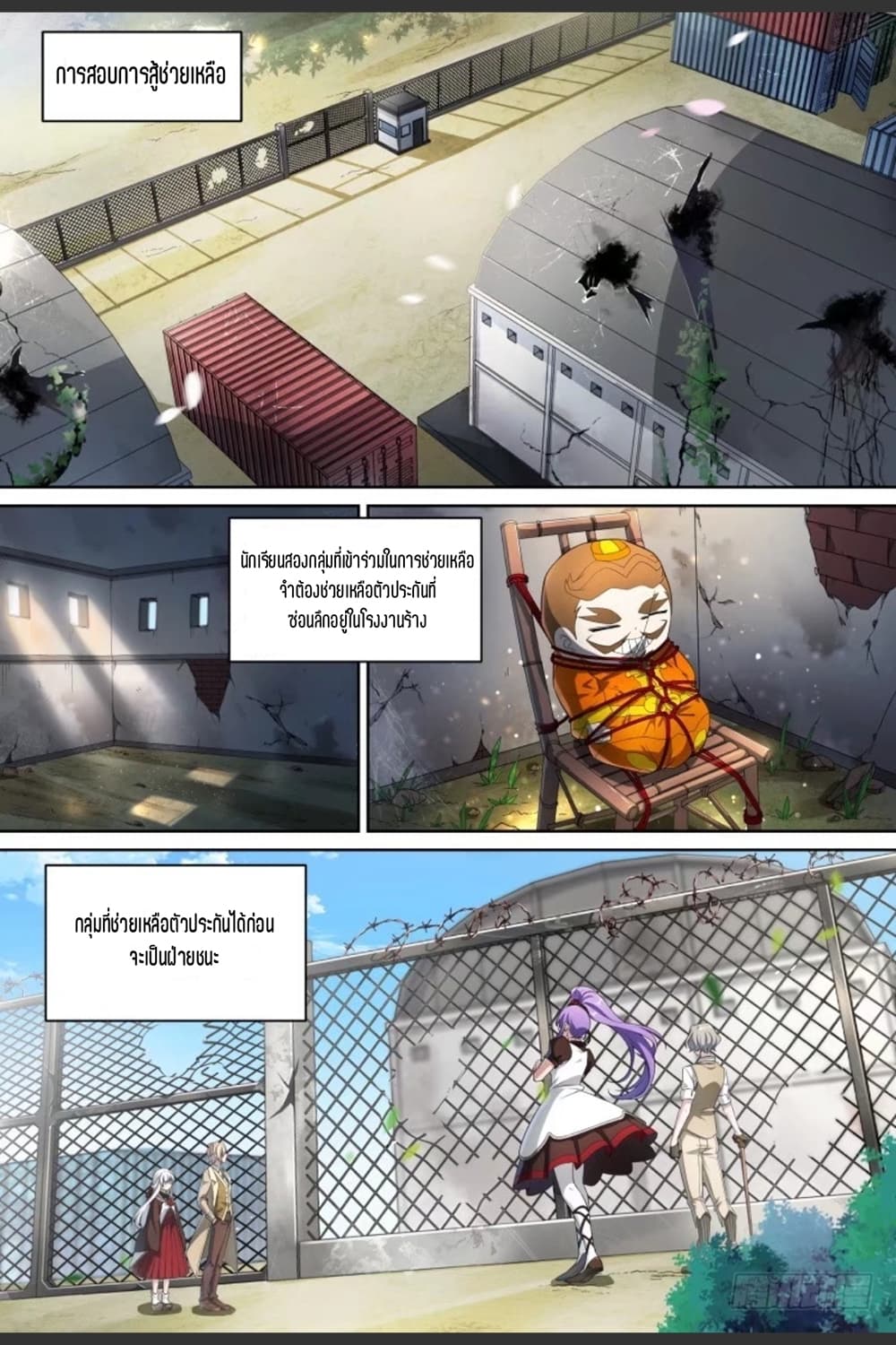 Supreme Spirit Master page 6