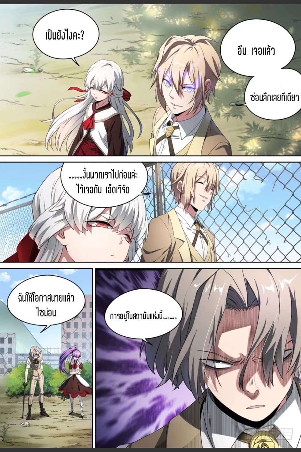 Supreme Spirit Master page 7