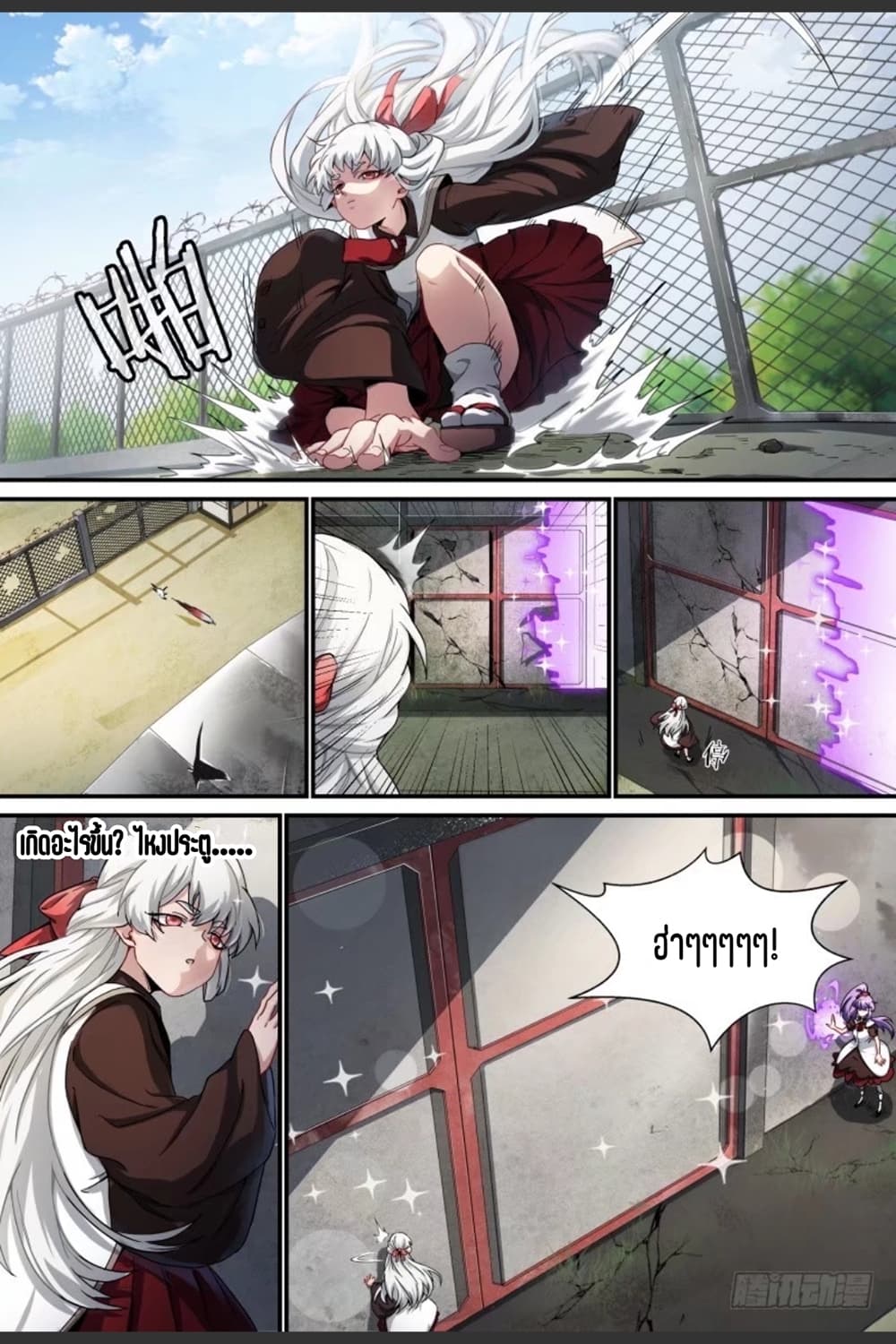 Supreme Spirit Master page 13