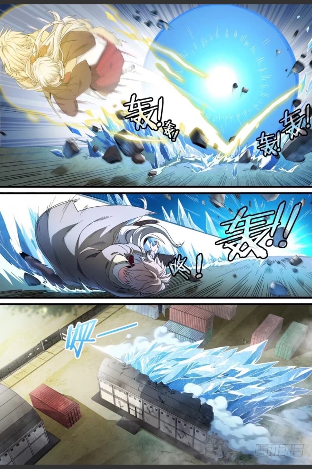 Supreme Spirit Master page 17