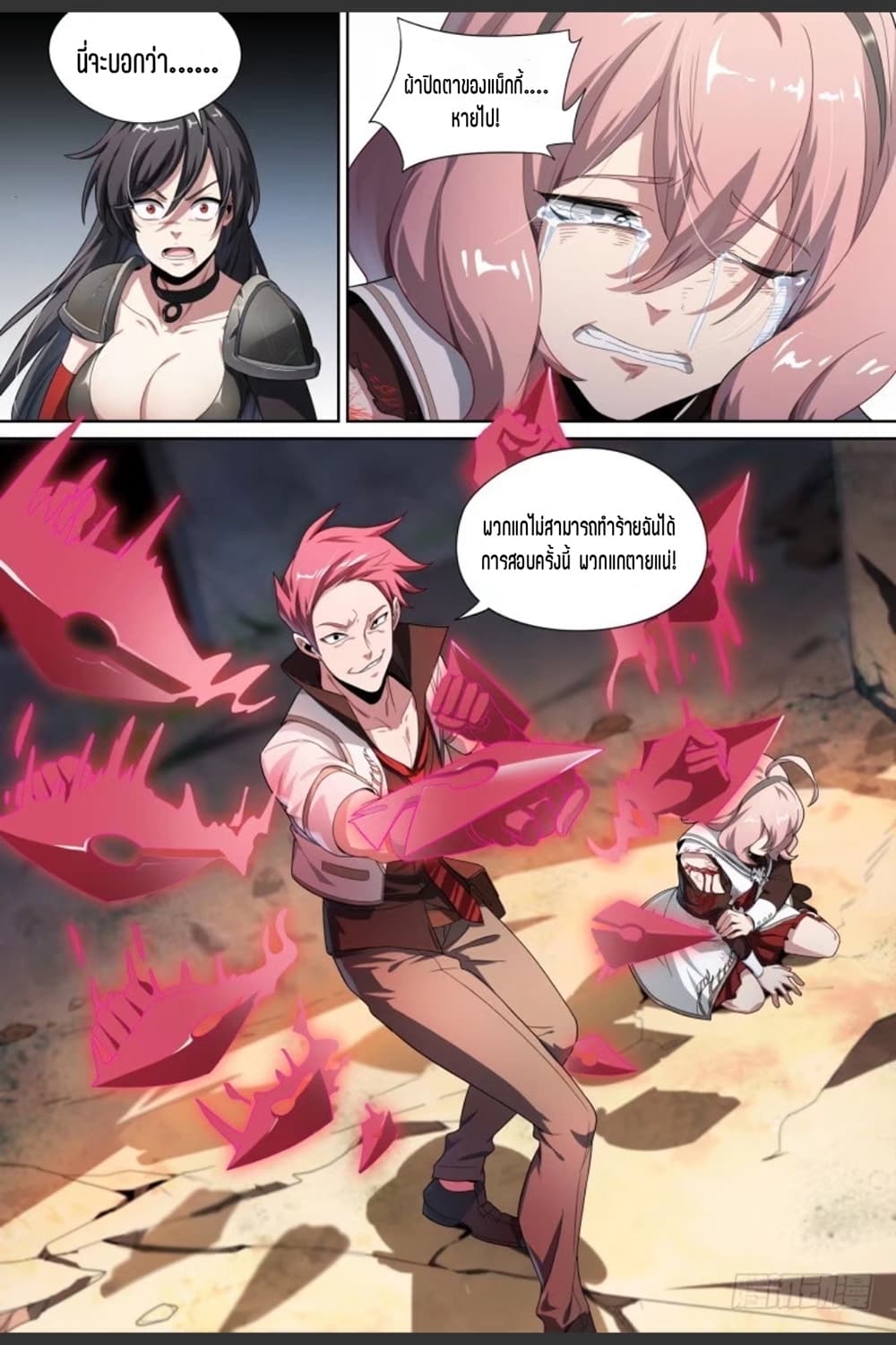 Supreme Spirit Master page 9