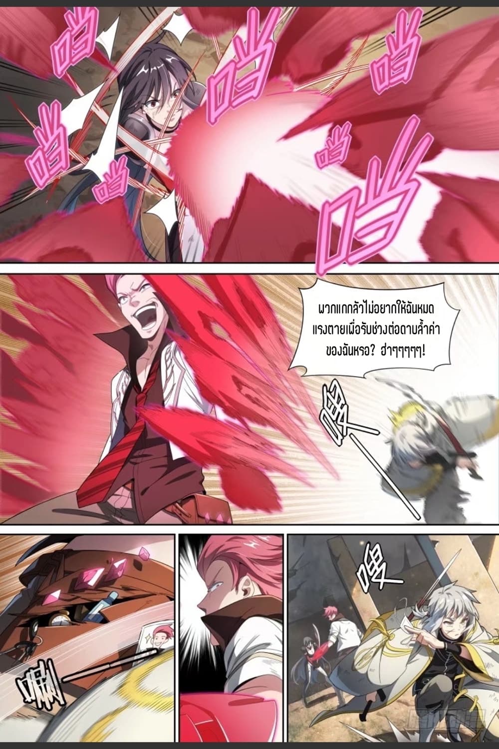 Supreme Spirit Master page 14