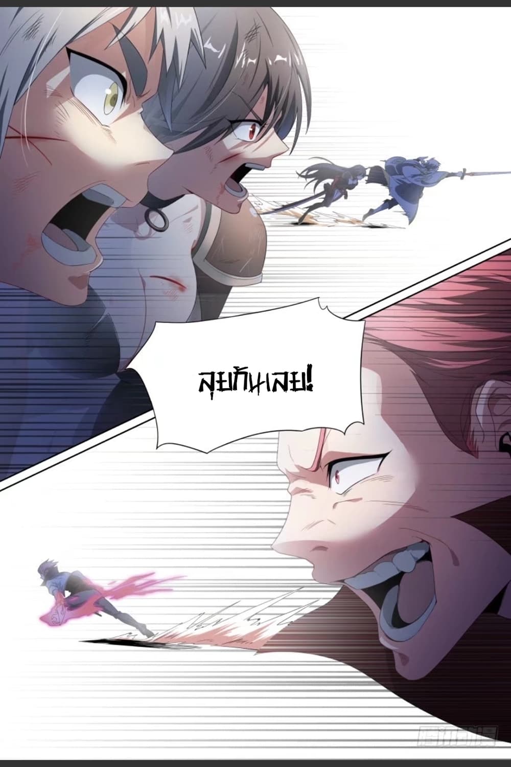 Supreme Spirit Master page 20