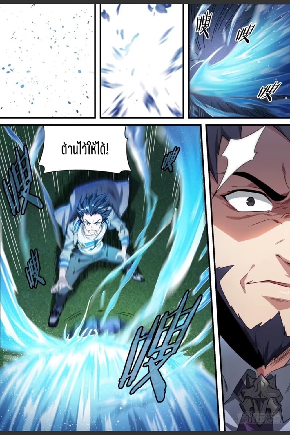 Supreme Spirit Master page 12