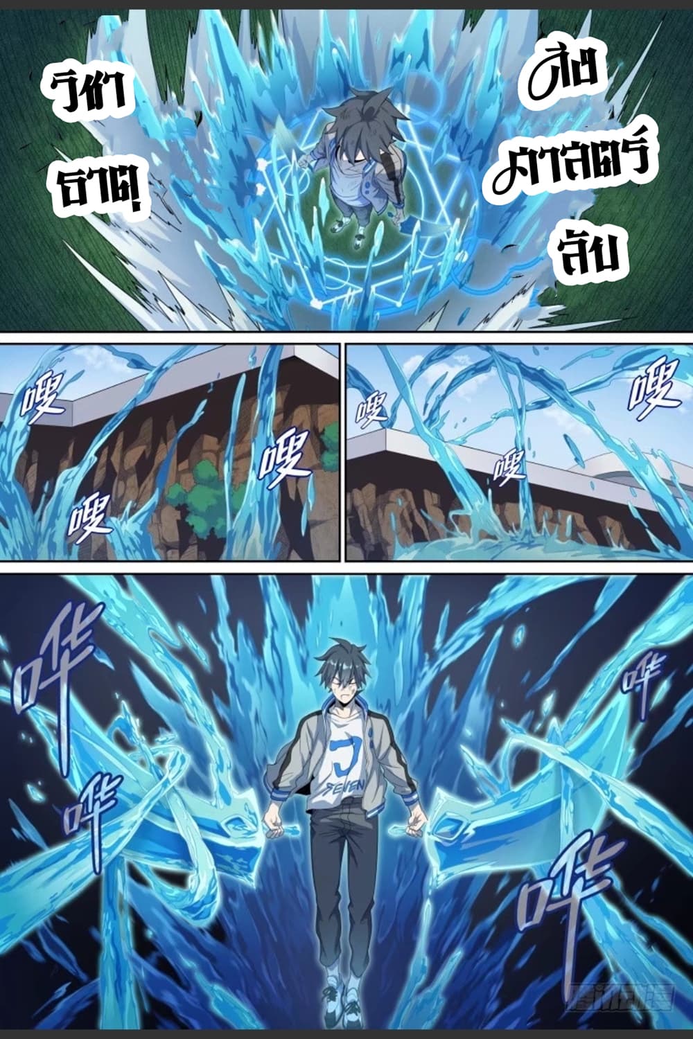 Supreme Spirit Master page 9