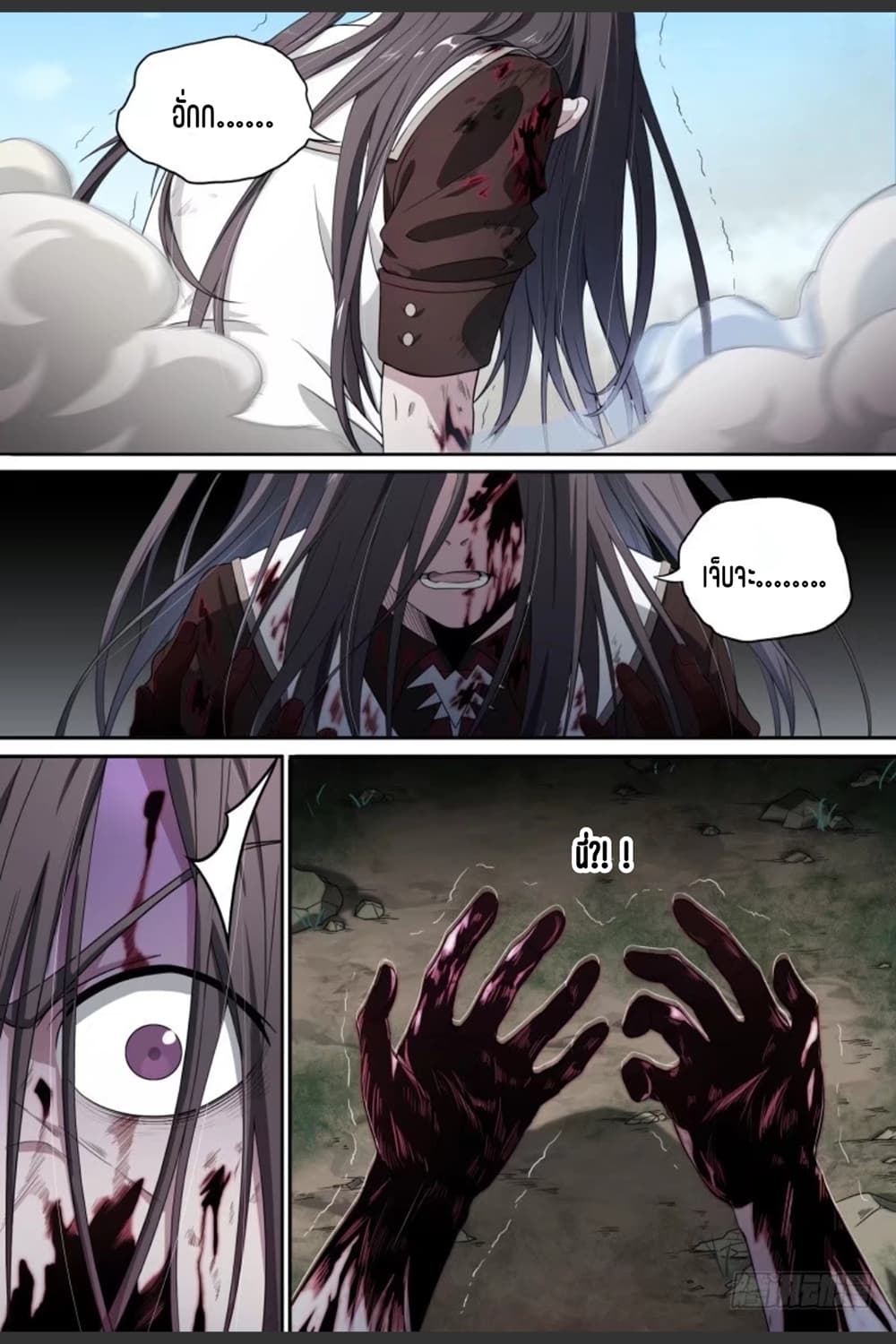 Supreme Spirit Master page 12