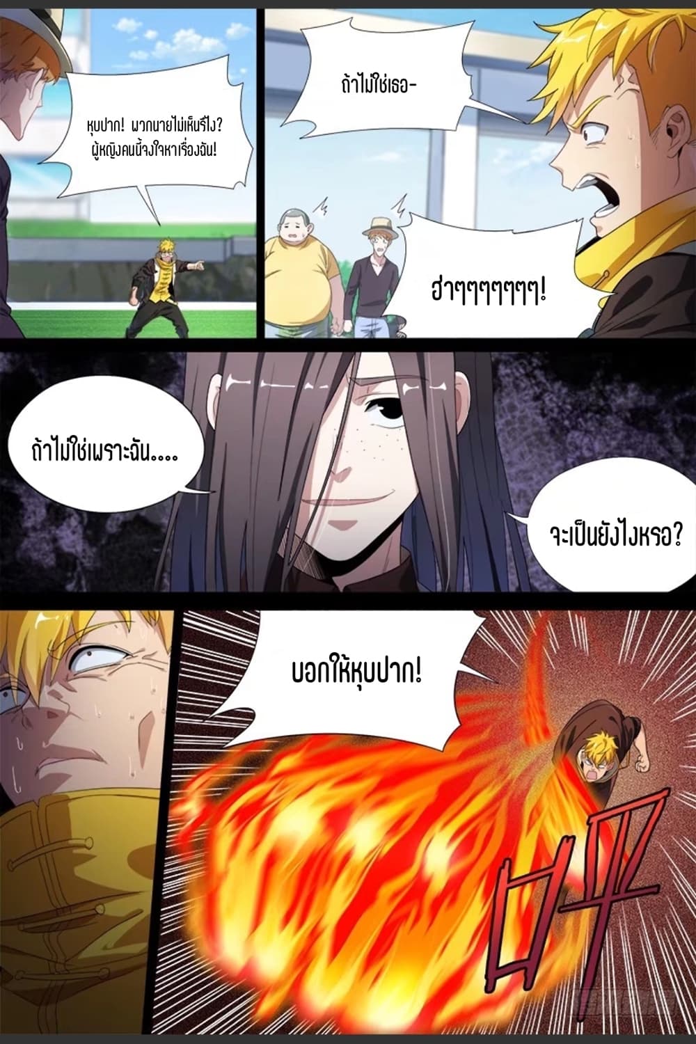 Supreme Spirit Master page 4