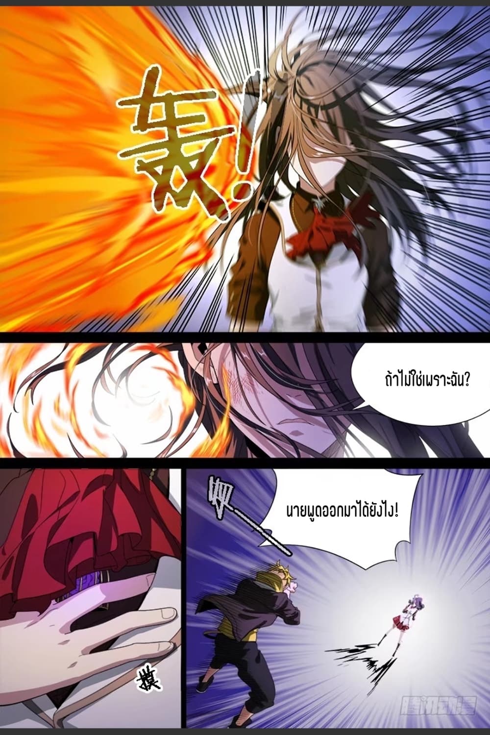 Supreme Spirit Master page 5