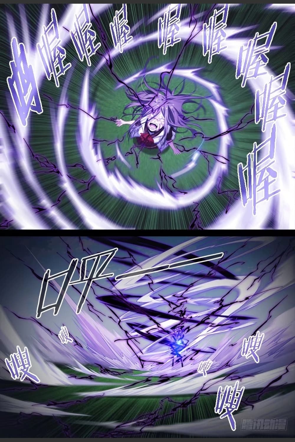 Supreme Spirit Master page 7