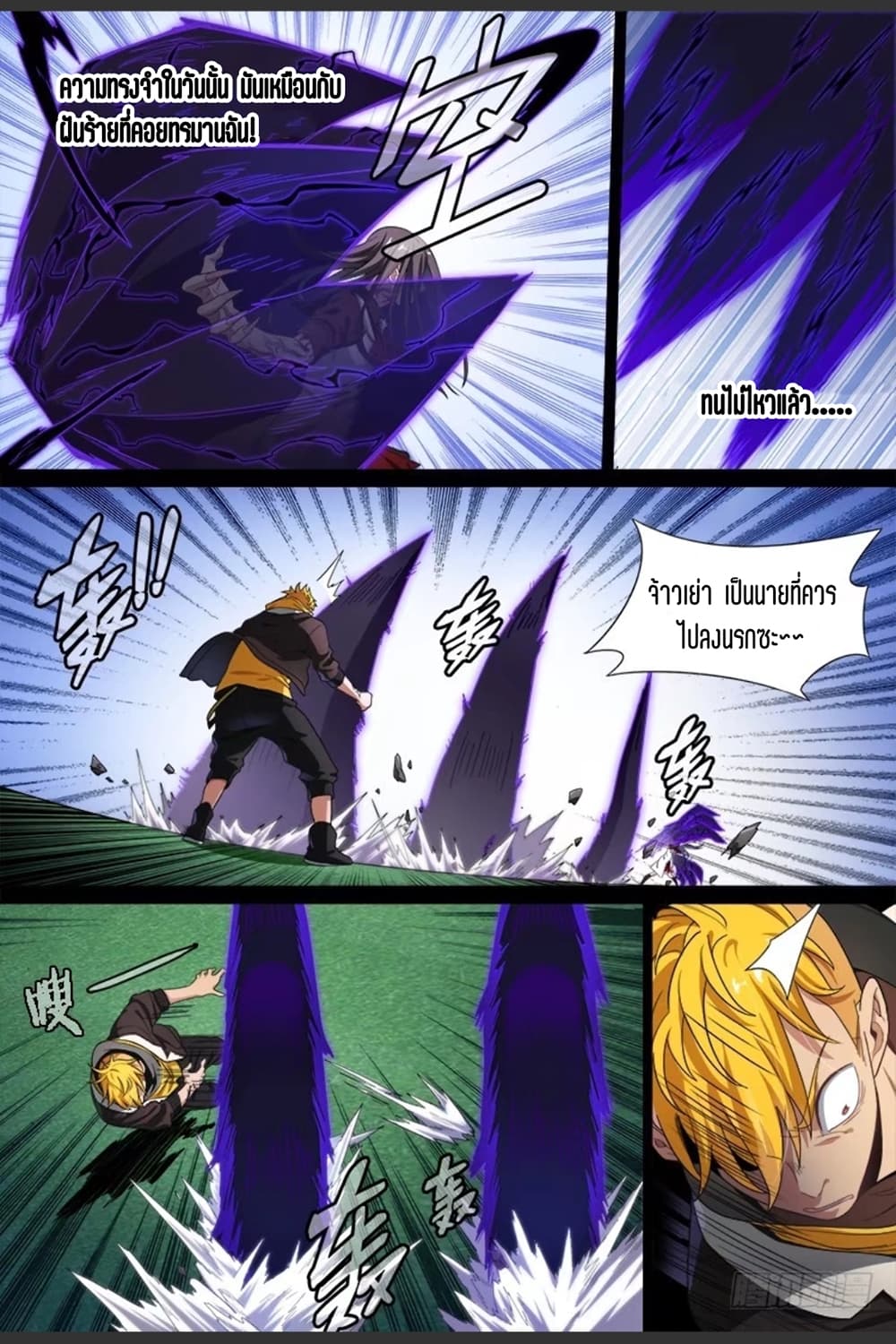 Supreme Spirit Master page 9