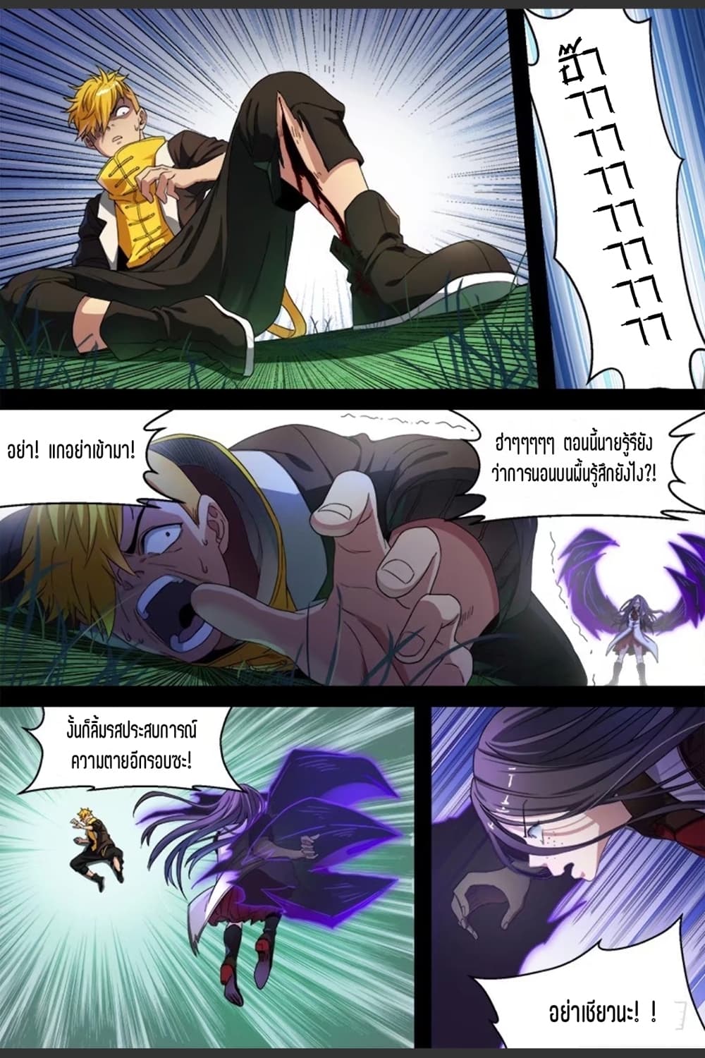 Supreme Spirit Master page 10