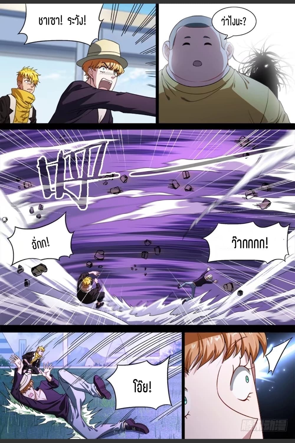 Supreme Spirit Master page 15