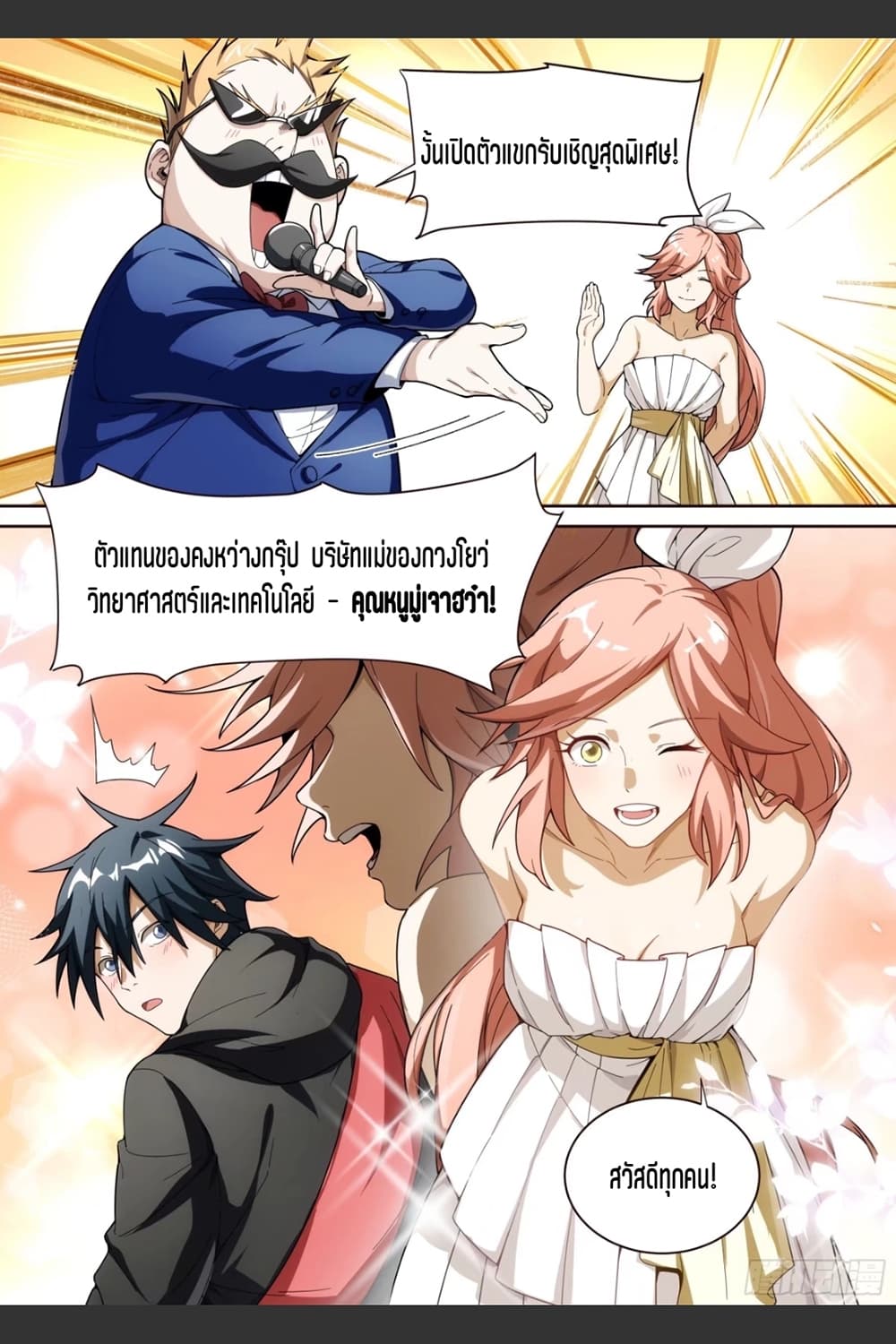 Supreme Spirit Master page 9