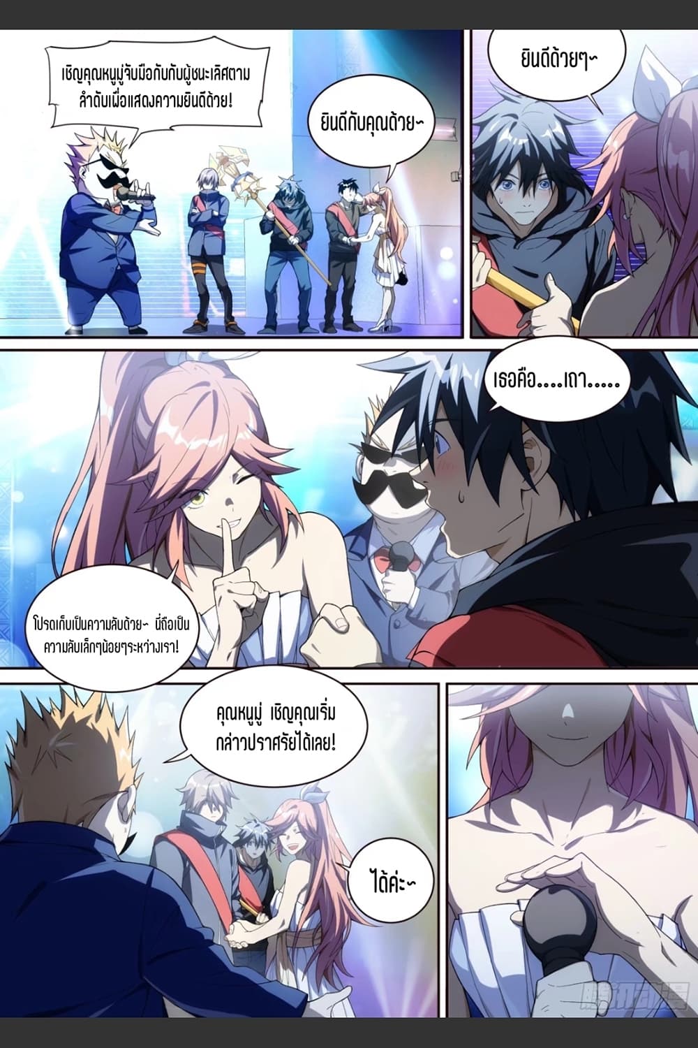 Supreme Spirit Master page 10