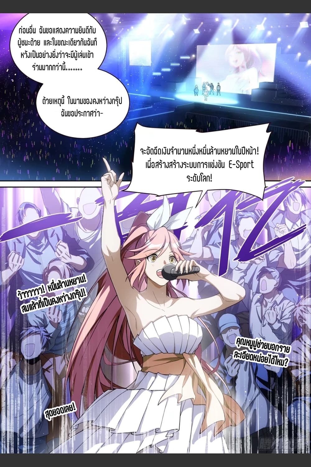 Supreme Spirit Master page 11