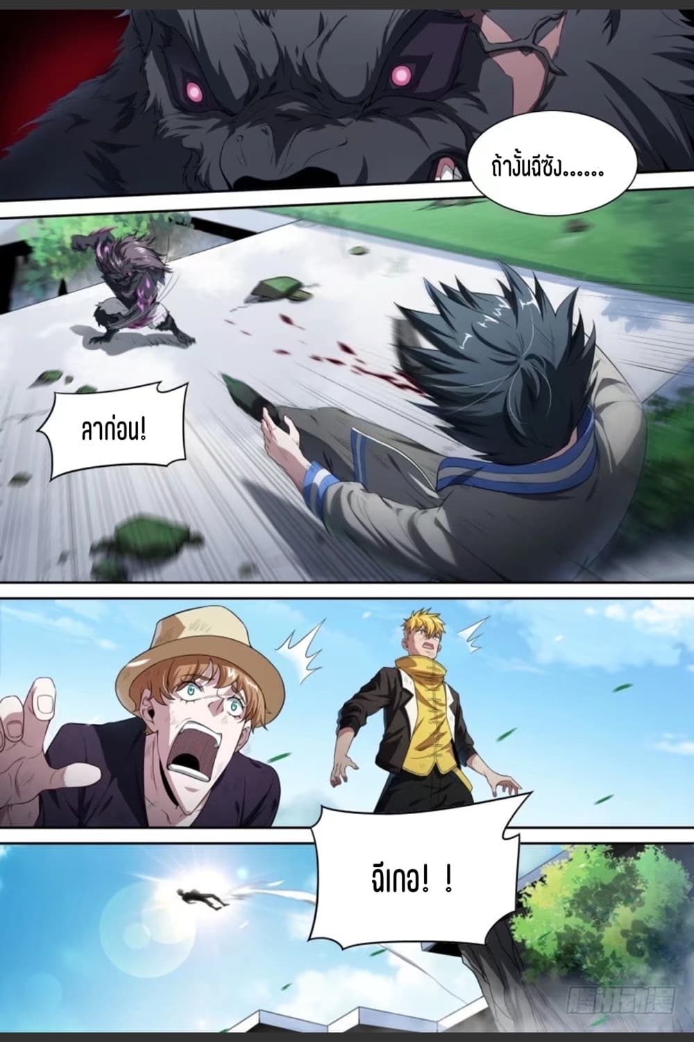 Supreme Spirit Master page 14