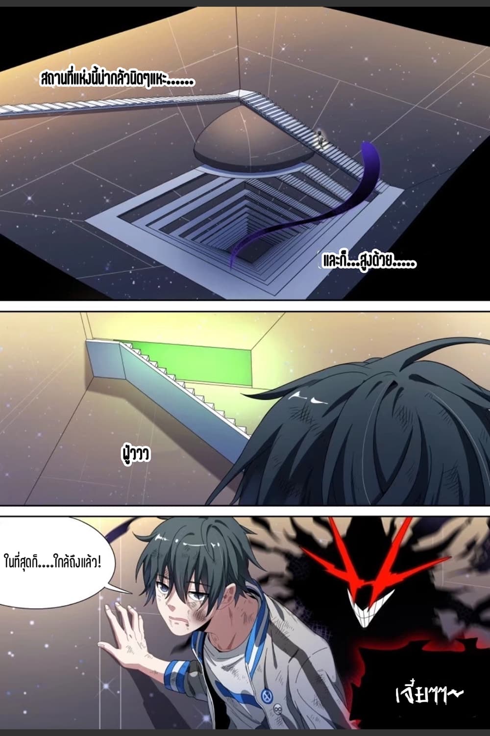 Supreme Spirit Master page 9