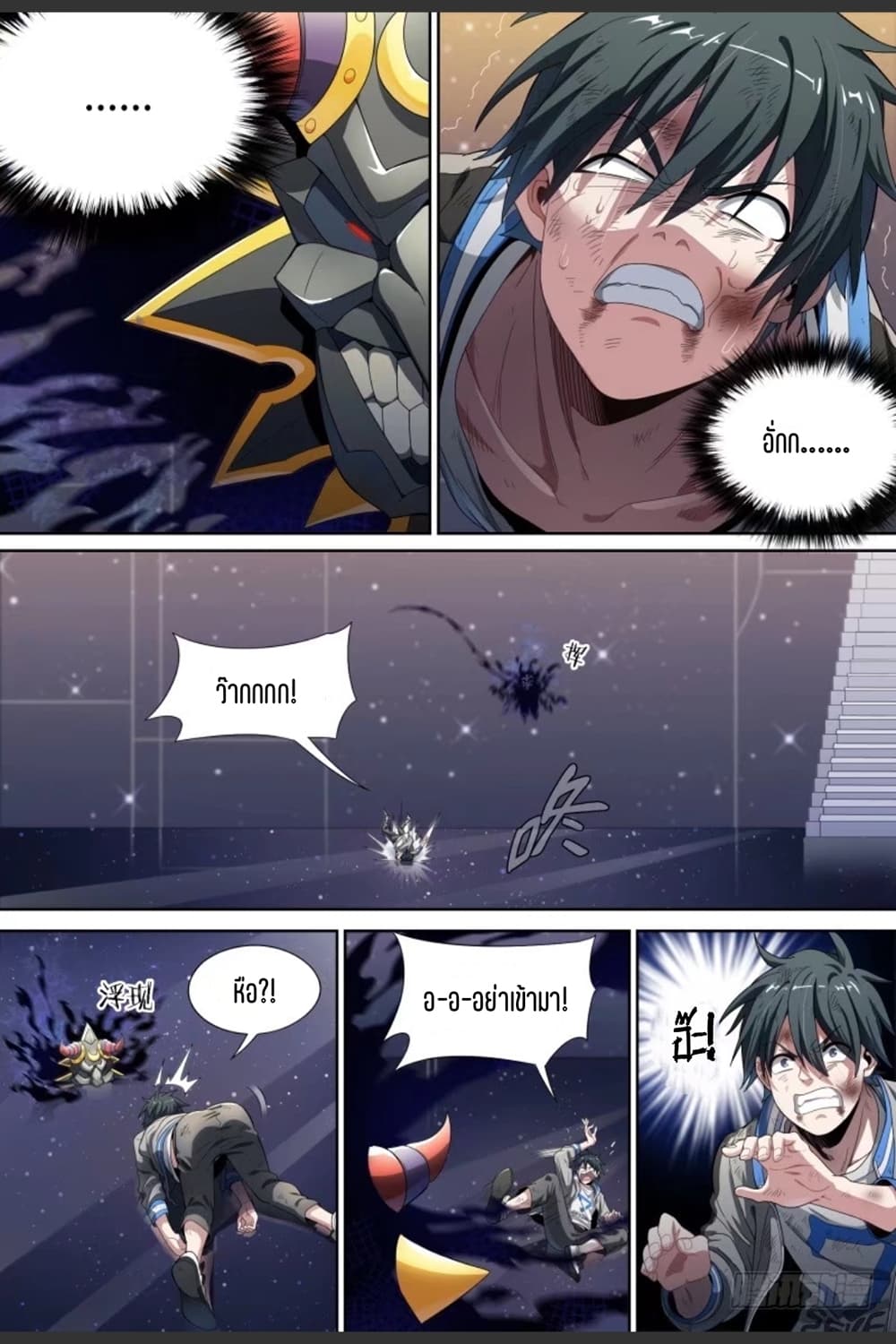 Supreme Spirit Master page 14