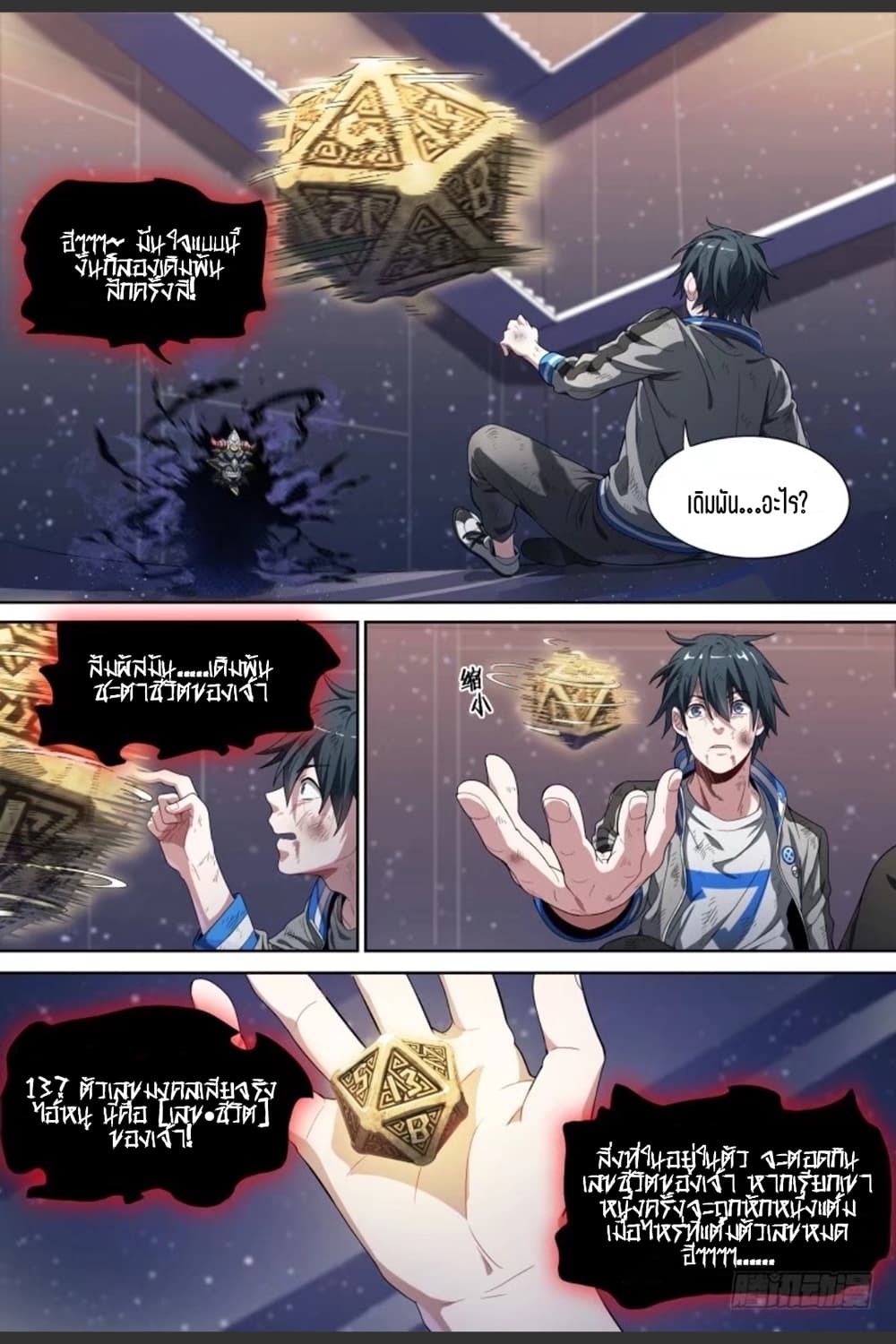 Supreme Spirit Master page 15