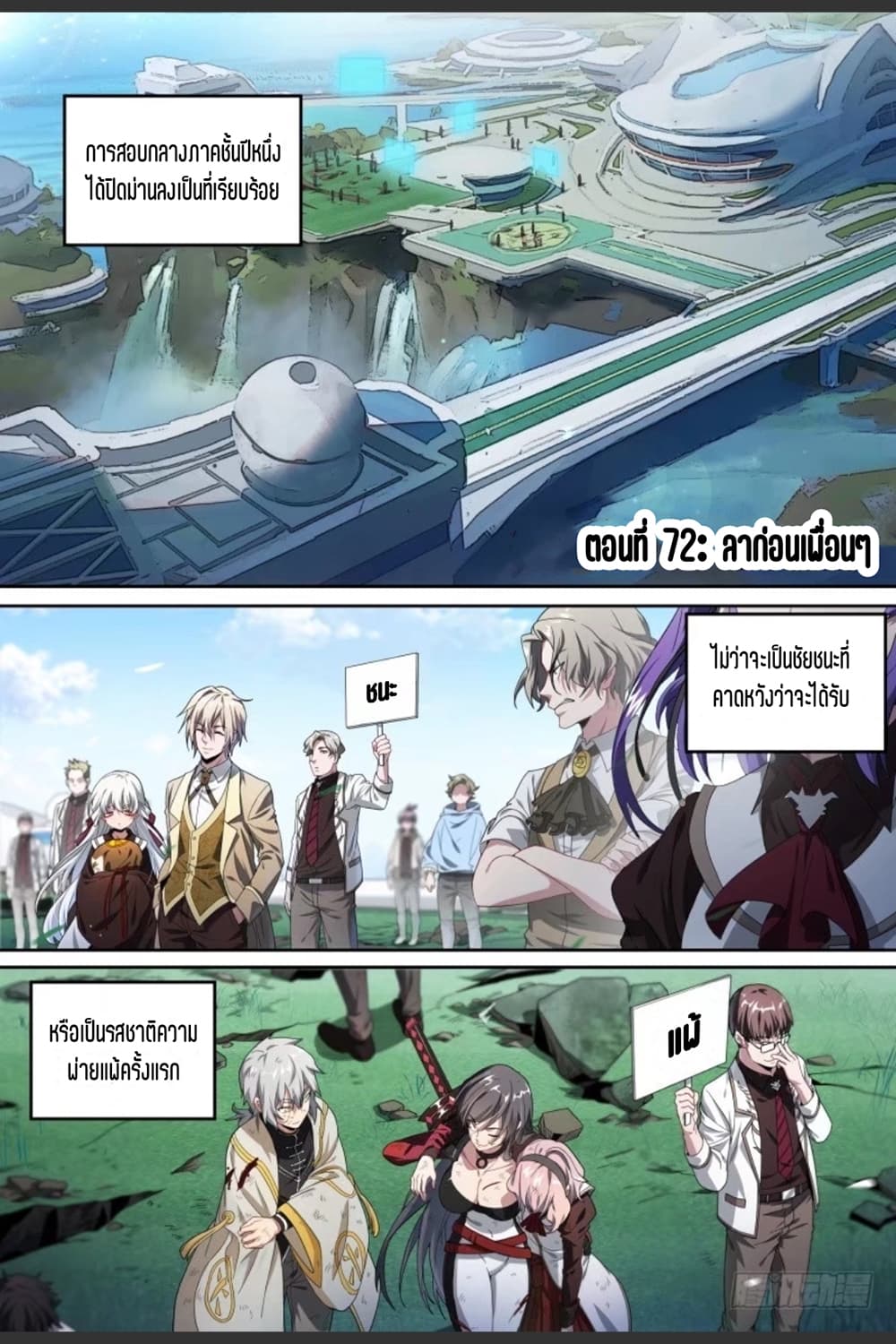 Supreme Spirit Master page 2
