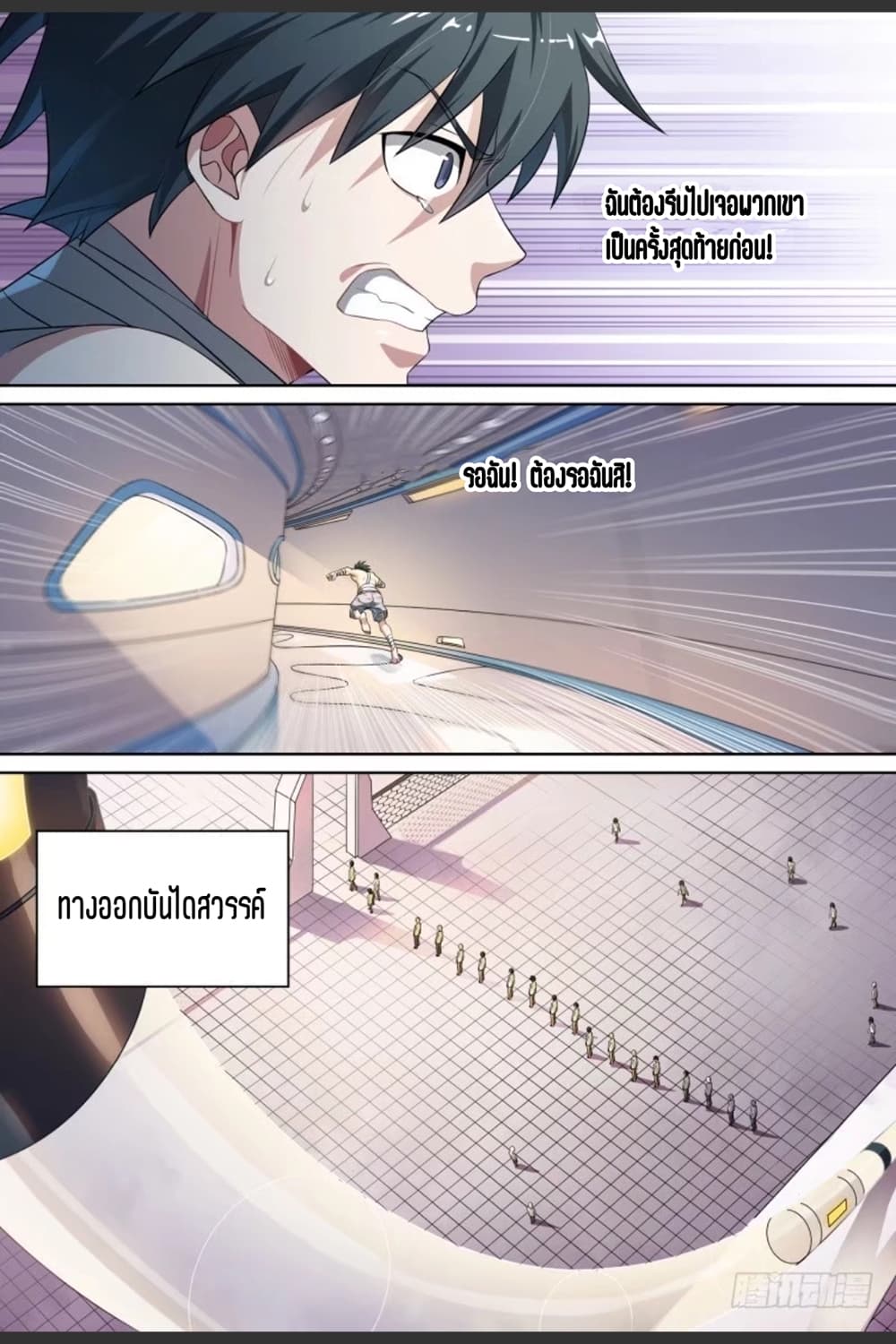 Supreme Spirit Master page 8