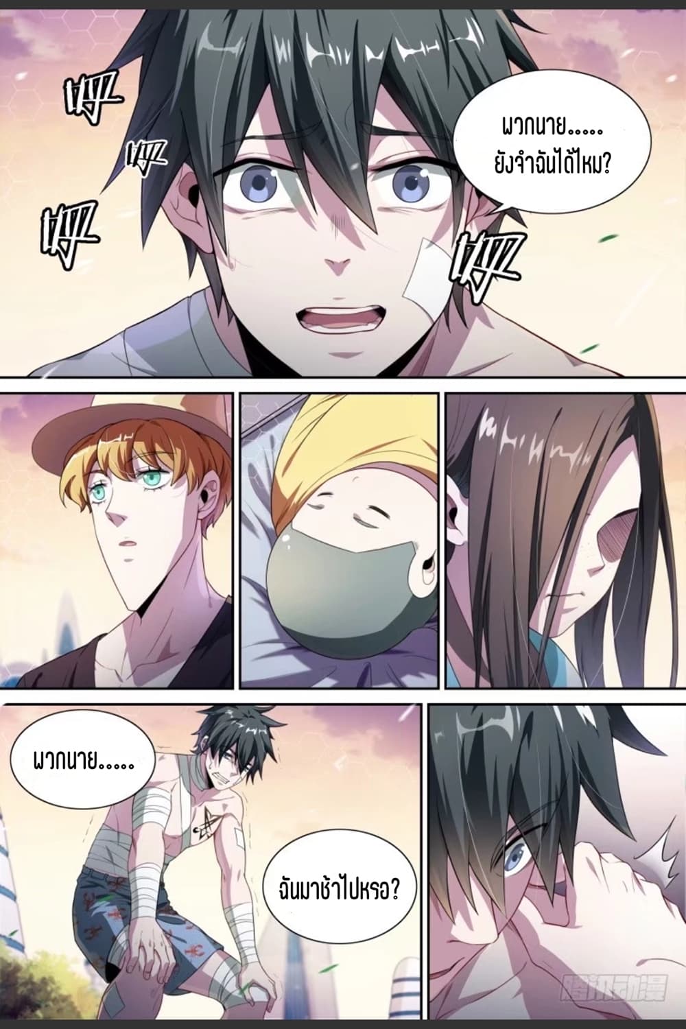 Supreme Spirit Master page 10