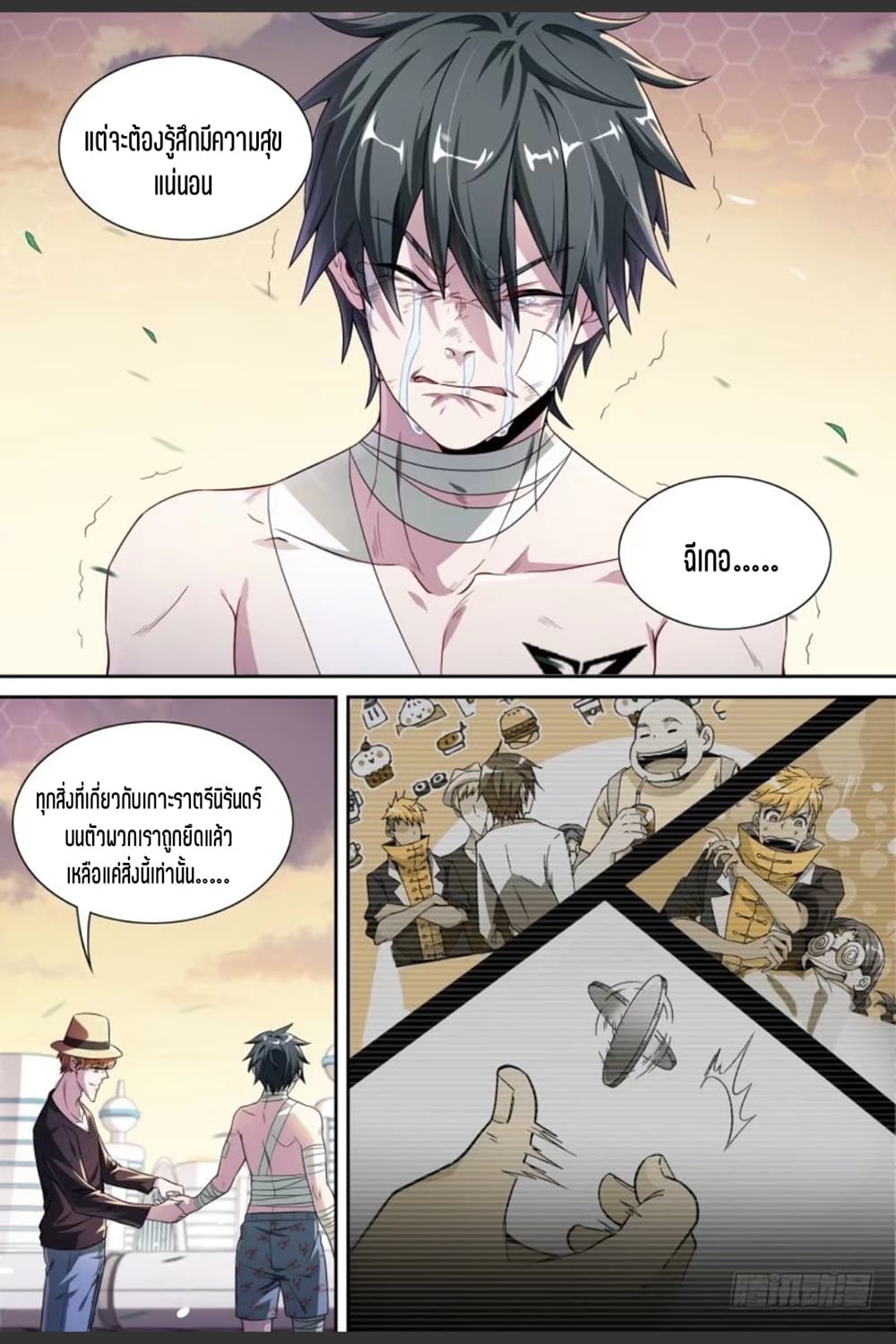 Supreme Spirit Master page 16