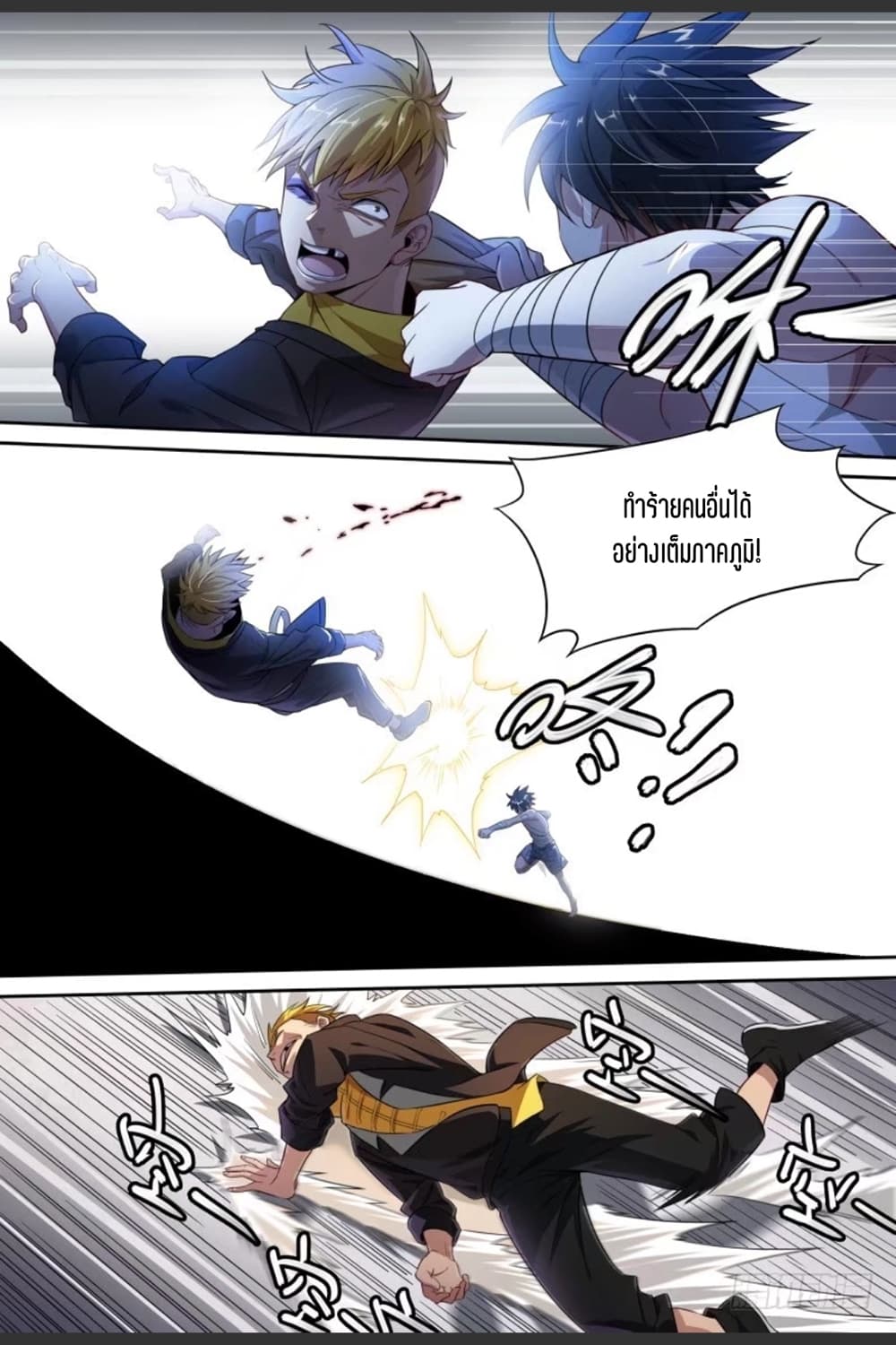 Supreme Spirit Master page 6