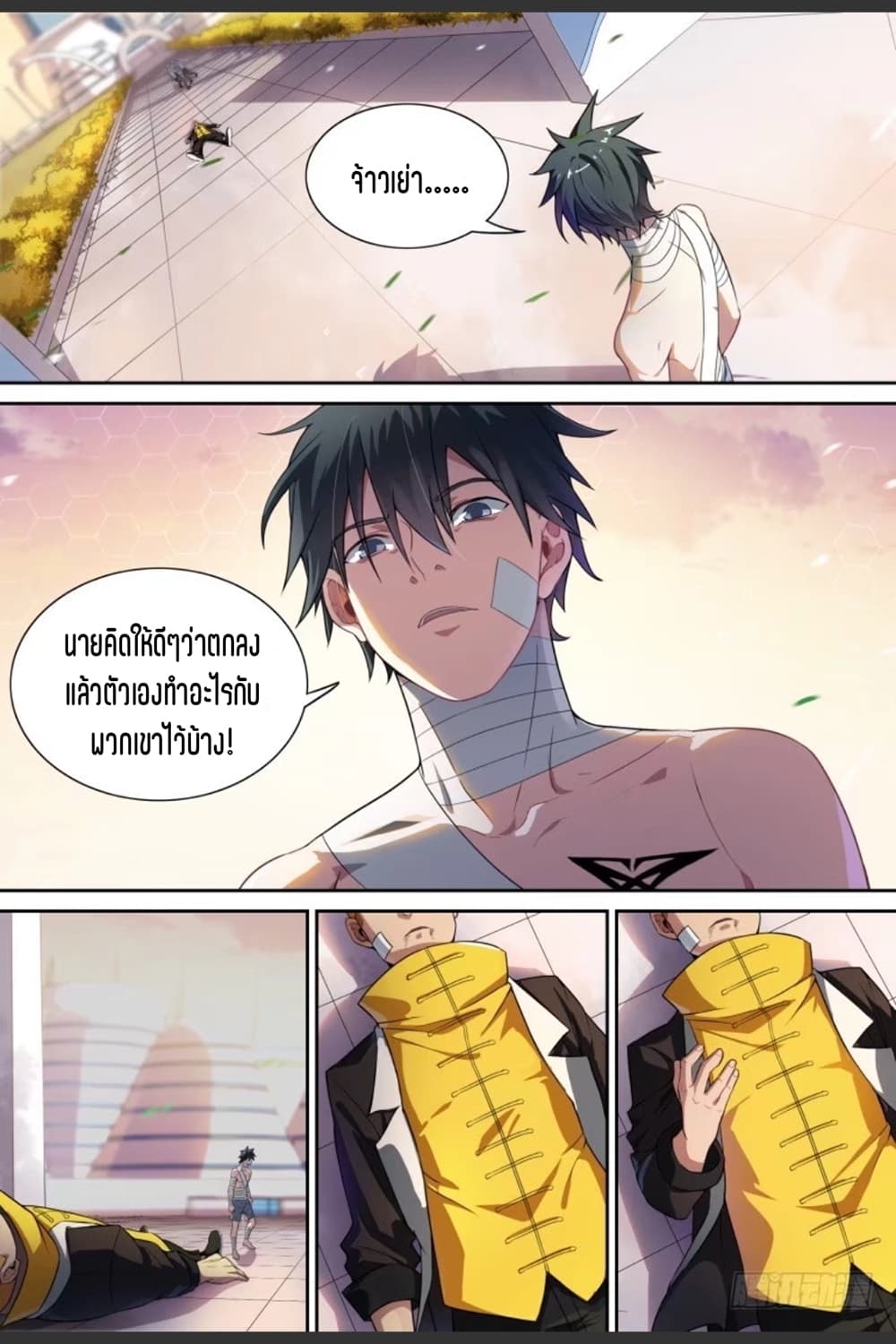 Supreme Spirit Master page 7