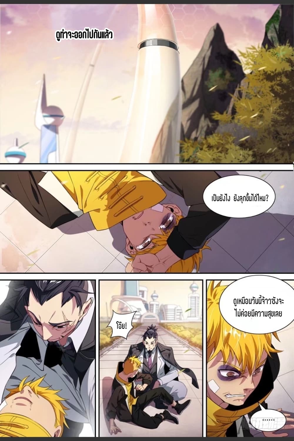 Supreme Spirit Master page 9
