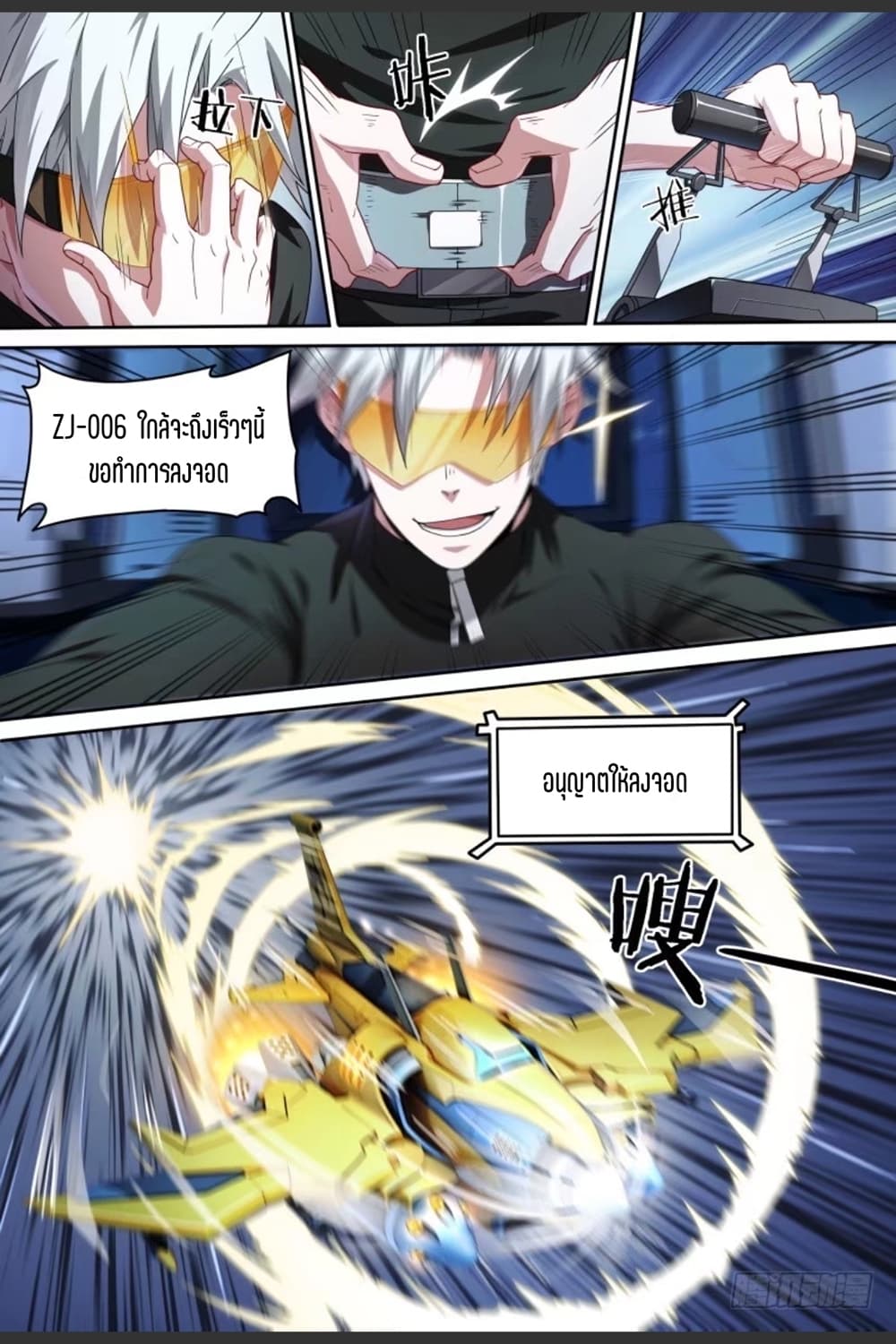 Supreme Spirit Master page 3