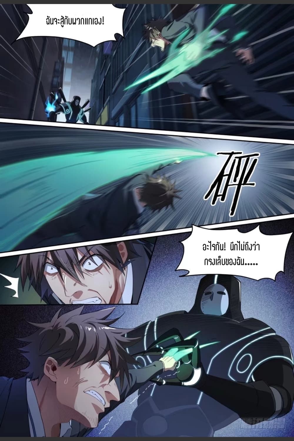 Supreme Spirit Master page 6