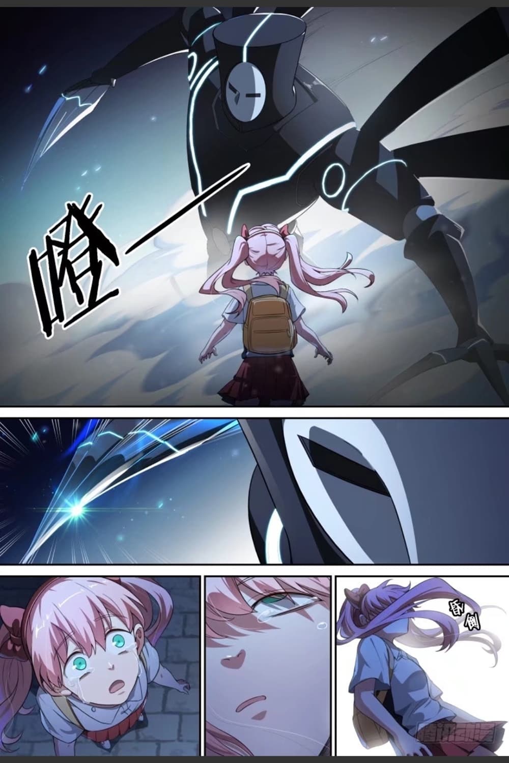 Supreme Spirit Master page 9