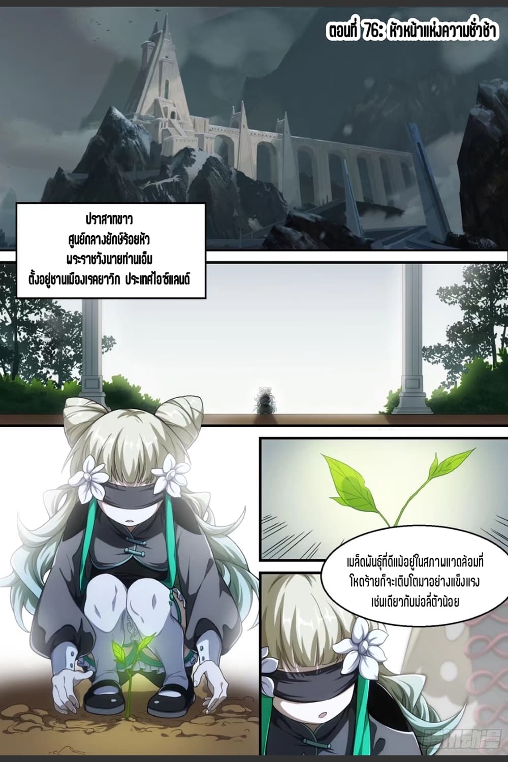 Supreme Spirit Master page 2