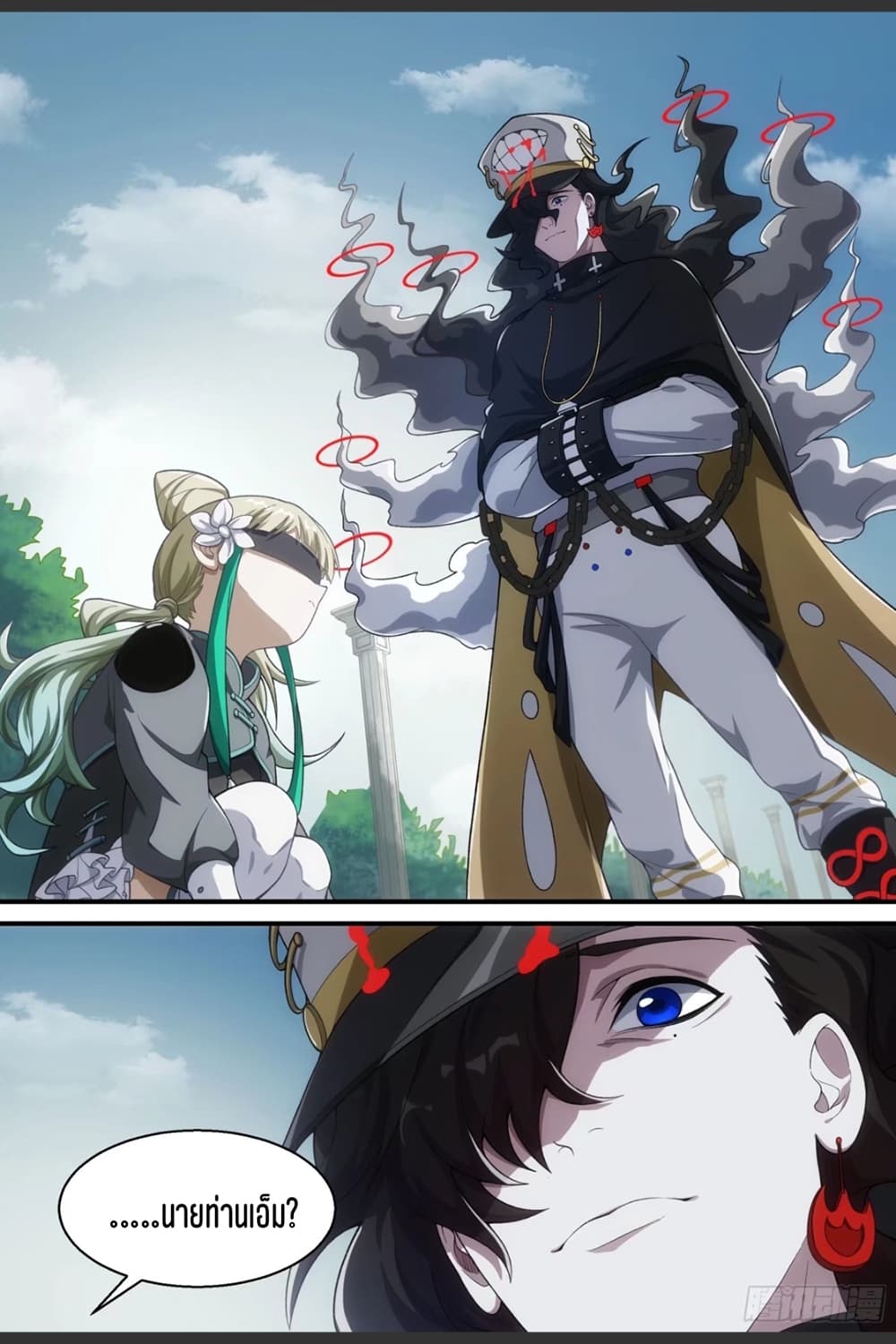 Supreme Spirit Master page 3